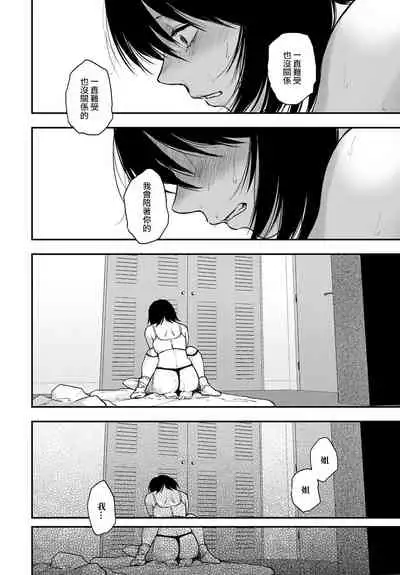 [Sakujirou] Miyakowasure | 忘都草 (COMIC Anthurium 2021-03) [Chinese] [沒有漢化] [Digital]