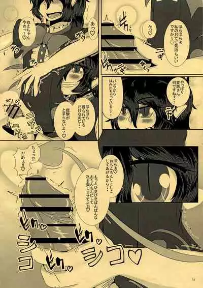 CJD ga Honmono no Gensou Shoujo to Eroi Koto sareru Hon