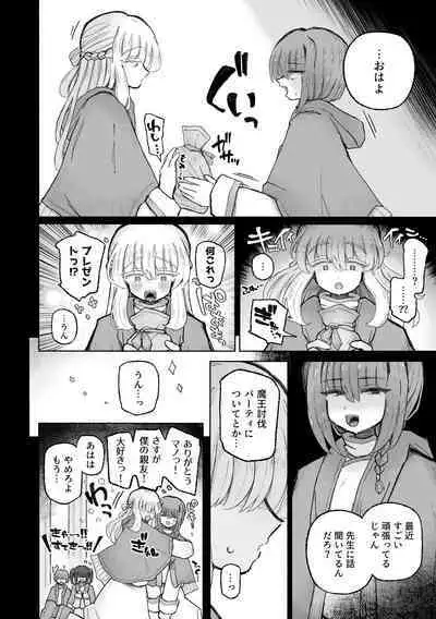 [Arijigoku (sandbox)] Kyosei no noroi de tensai majutsu-shi kanraku ♪ 〜futari matomete maō chinpo de kenzoku-ka ~tsu!〜