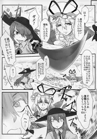 (Shuuki Reitaisai 2) [Torano Ori (Toritora)] Onahotenko (Touhou Project)