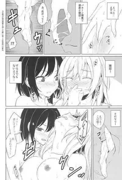 (Reitaisai 20) [Mugendai (Humei)] Aikata to no Ecchi ga Manneri nanode Les Fuuzoku-jou no Advice o Jissen shitemita. (Touhou Project)