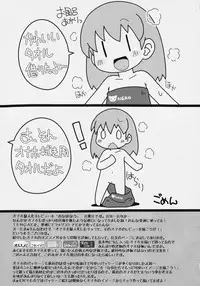 (COMITIA118) [PalePink! (Various)] Onaho-Now Happonme