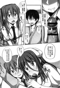 [ShAKe] Junren Temptation | 純戀誘惑 [Chinese]