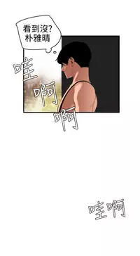 Desire King 欲求王 Ch.41~49 [Chinese]