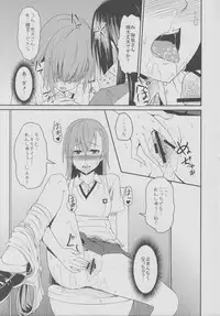 (C84) [AttacHment ~Ai yori H~ (Akino Nonomi)] Toaru Saten to Railgun F (Toaru Kagaku no Railgun)