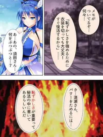 Sekai wo Sukuu tame, Heroine no Ana ni Power Chuunyuu! Soushuuhen