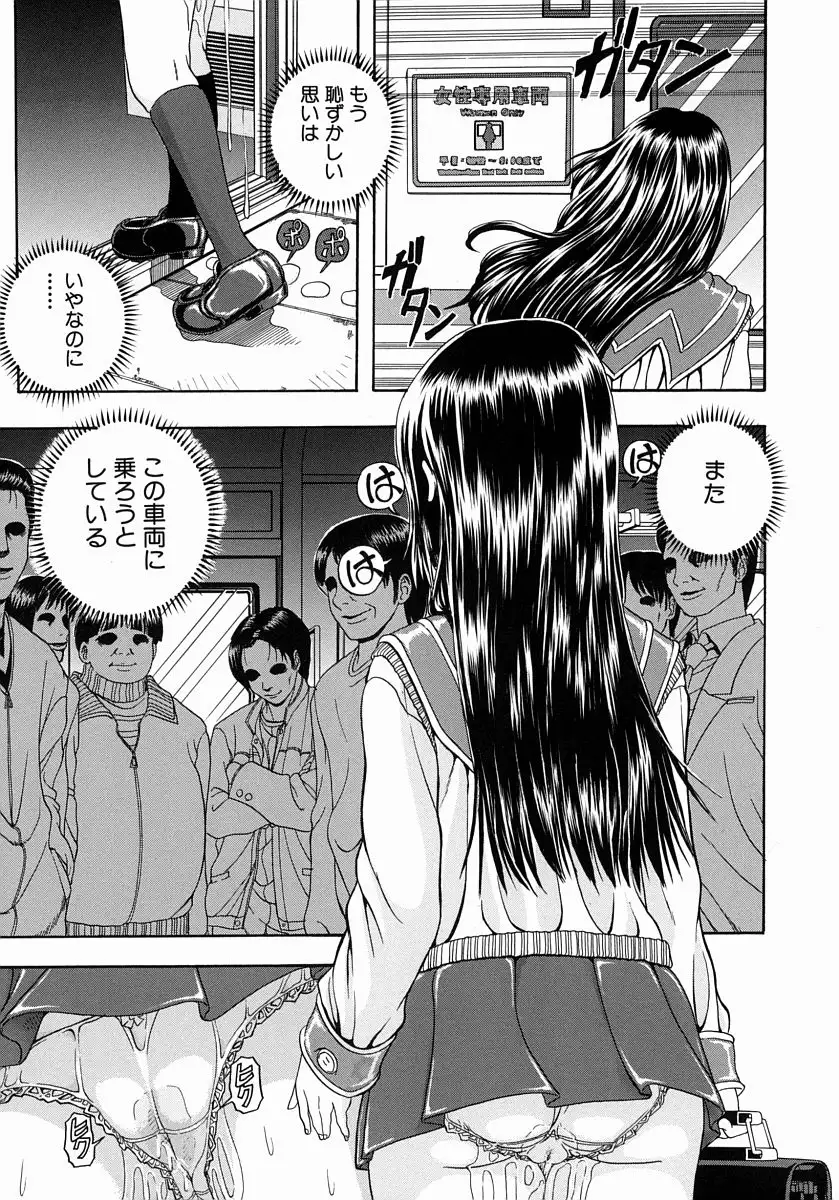 Issho ni Shiyou yo - Play With Me!