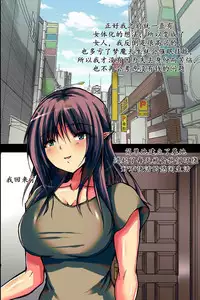 Mesu Succubus ni Natta Ore wa Hahaoya Succubus ni Okasare Shokushu to Mama Chinko ni Ireraremashita | 突变淫魔与母爱