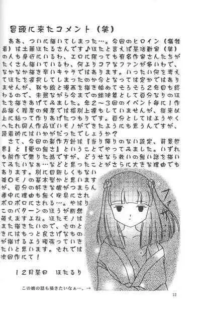 Jouyou Yongou - the ADDICTIVE 4