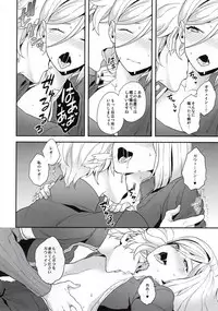 (SUPER26) [Sayonara Hornet (Yoshiragi)] Shujuu to Koi to Kyoukaisen (Fate/EXTRA)