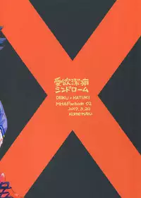 (Douyara Deban no Youda! 6) [Kometubu (Rittiri)] Aiyoku Keppeki Syndrome (Boku no Hero Academia) [English] [Sudden Happiness Scans]