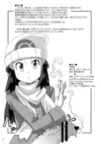 [Akusei-Shinseibutsu (Nori)] Blue:Leaf (Pokémon) [English]