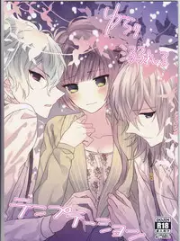 (Love Collection 2017 in Summer) [Nikutaiha (Mumin)] Yurari Oboreru Temptation (Collar x Malice)