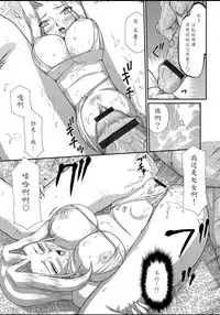 [Taira Hajime] Hakudaku Senki Eleanor [Chinese] [魔劍个人汉化] [Digital]