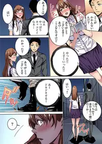 [OUMA] Fukushuu JK Naburi (1) [Digital]