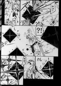 (C91) [Barista (Kirise Mitsuru)] ETHEREFFECT