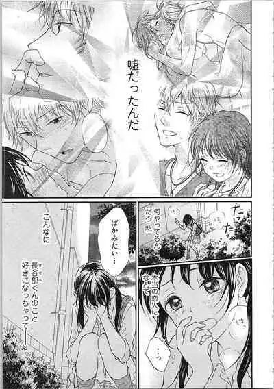 Mousou Otome Oatsui no ga Osuki