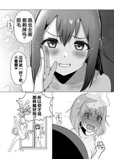 [Oh My Gosh (Yakun)] School Idol no Inmou Jijou (Love Live! Nijigasaki High School Idol Club) [Chinese] [宫吧老哥用爱发电漢化] [Digital]