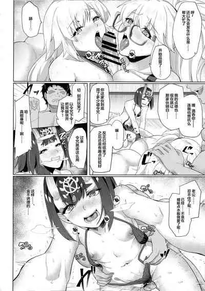 Ore to no Tokiyori Ureshi-sou ni Suru na yo