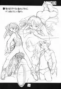 (C53) [Peace Maker (E=MC2)] JUNKY'S JUNKS 2 (Various)