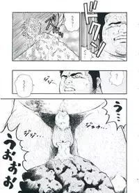 [kumagoro] otoko-dosukoi 2