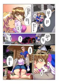 [Rurukichi] Tenbatsu Chara-o ~Onna o Kuimono ni Shita Tsumi de Kurogal Bitch-ka~ 1 [Chinese] [瑞树汉化组] [Digital]