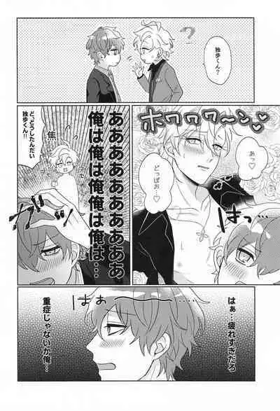 Tell me Darling！！