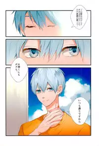 (C89) [Fuzai no Yamada (Yumoto)] Fuzai no Yamada Sairokushuu Ni (Kuroko no Basuke)