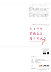 Ecchi na Sokubaikai wa Suki desu ka?