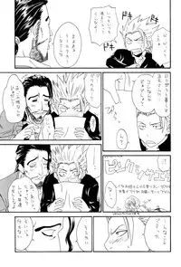 (C68) [GBY (Tachibana Kai)] HCAELB -Ura Bleach 2- (Bleach)