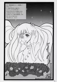 (C71) [Yukanhighzakura (Chieko, Yoshiko)] If Ero! (Rozen Maiden)