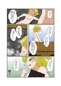 [Ameshoo (Mikaduki Neko)] Touhou TS monogatari ~ Parsee-hen ~ (Touhou Project) [Digital]