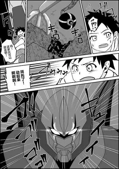 [Mr. Hokke (ZION)] Tensai Pilot o Seiteki ni Shihai Suru Onna Gunjin [Chinese]［个人汉化］