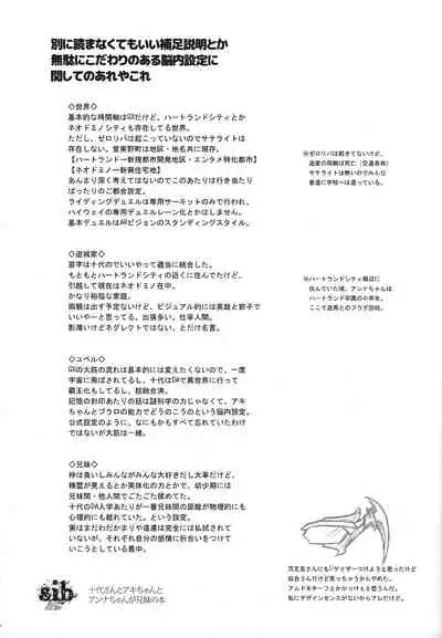 [Batoruboi (Endo)] Sib 2 Judai-san to Aki-chan to Anna-chan ga kyodai no hon (Yu-Gi-Oh! GX, Yu-Gi-Oh! 5D's, Yu-Gi-Oh! ZEXAL)