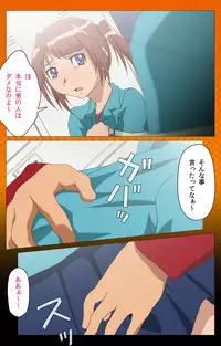 [Digital Works] [Full Color Seijin Han] Toumei Ningen R (Returns) VOL.2 Complete Ban [Digital]