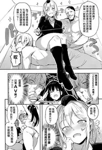 [momi] Wonderful Wars!! (COMIC Shitsurakuten 2016-02) [Chinese] [無邪気漢化組]