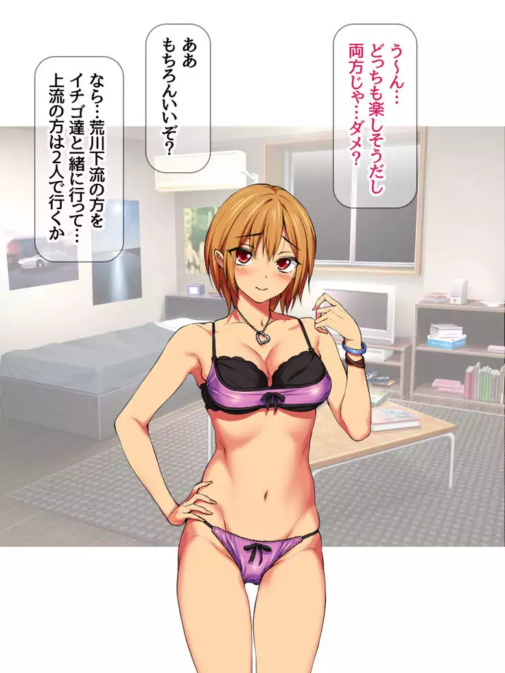 Nanase-chan NTR! Jitensha Diet Hen Ch. 41.3-47.1