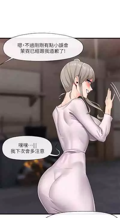 King of hypnotist in Isekai (21-30)-chinese