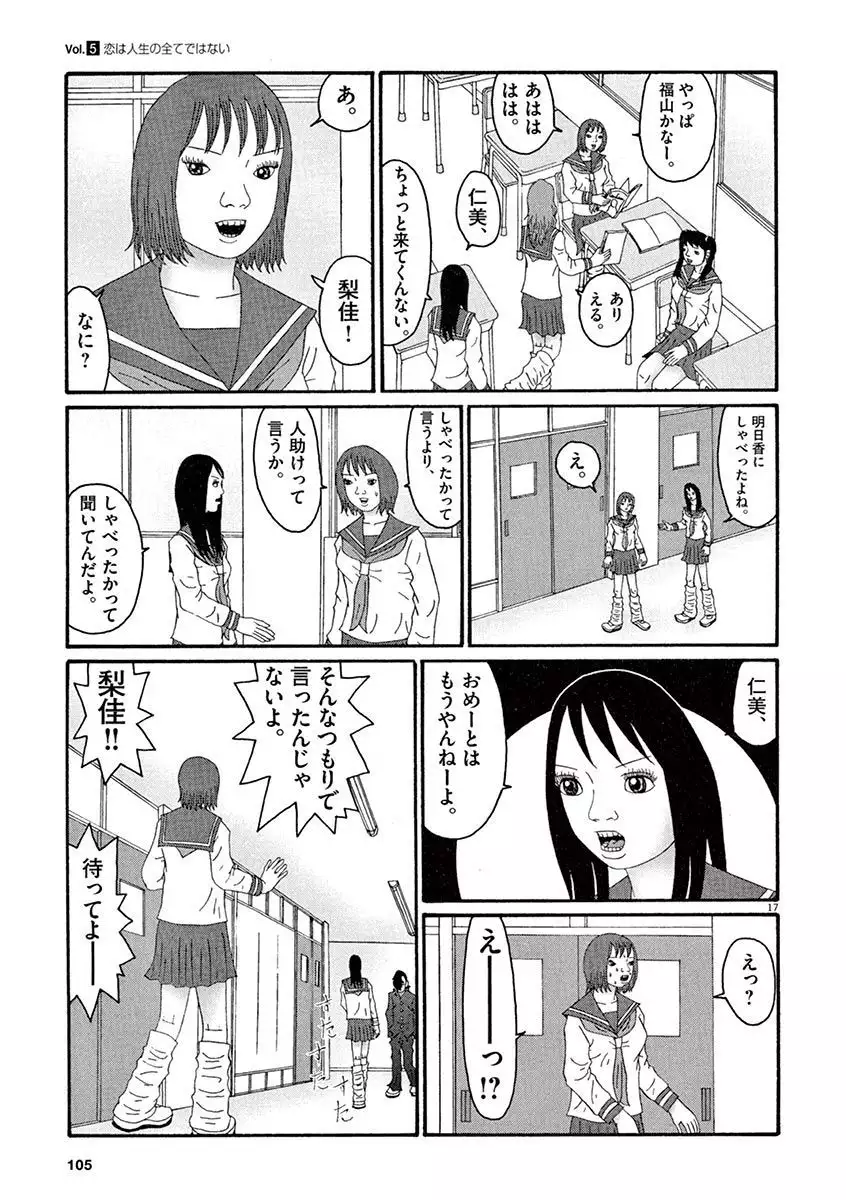 Tenkousei - Ore no Asoko ga Aitsu no Are de