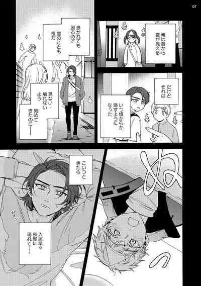 幽霊マンション505