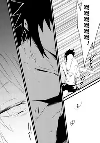 (HaruCC21) [Amanojaku (Daru.)] -Error- Haitoku no Kusabi (Naruto) [Chinese] [沒有漢化]