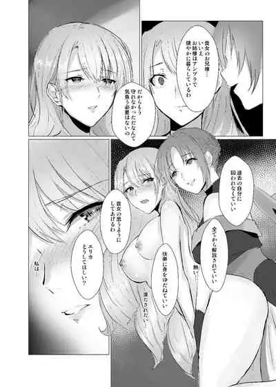 [Yugen no Suda (Mugen no Sudadokei)] Sudadokei no TSF Matome Hon