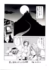 (C67) [NOUZUI MAJUTSU, NO-NO'S (Various)] Naked Princess