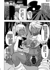 [Akuochisukii Kyoushitsu (Akuochisukii Sensei)] Uchi ga Gal-ka!? Sonna no Bucchake Arieneeshi! (Futari wa Precure) [Chinese] [村长个人汉化] [Digital]