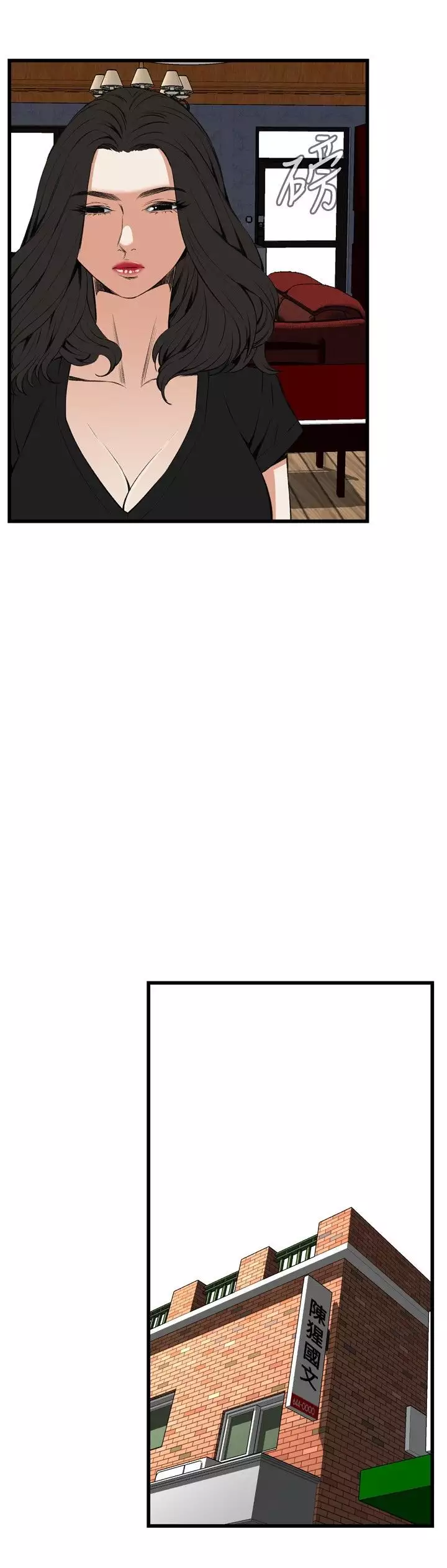 Take a Peek 偷窥 Ch.39~66 中文