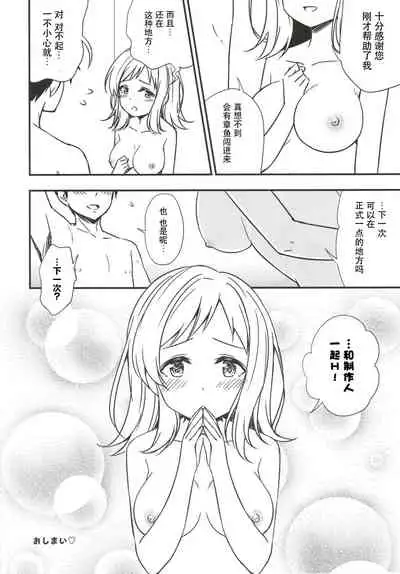 [re:barna (Uraho An)] Mano to Umibe no Shower Room de (THE iDOLM@STER: Shiny Colors) [Chinese] [脸肿汉化组] [Digital]