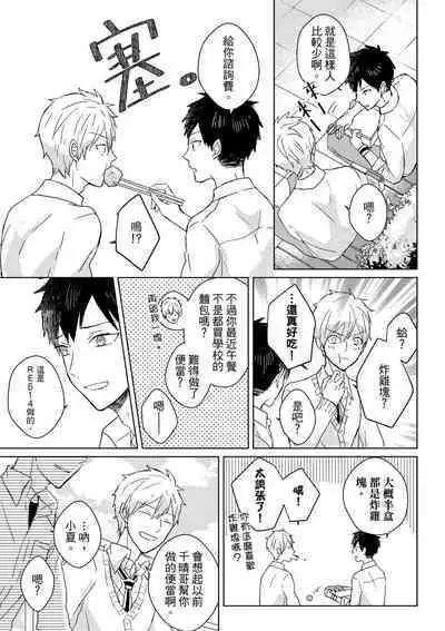 The Monster of Memory Vol.1-Vol.3