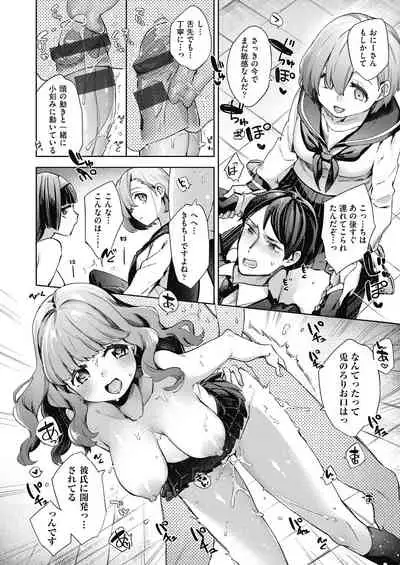 [Fuyu Mikan] Joshikousei ga Seifuku Sugata de Ecchi na Koto o Shiteiru you desu [Digital]