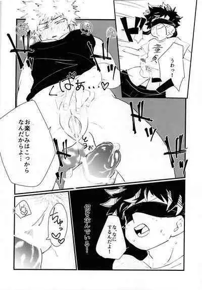 (Douyara Deban no Youda! 13) [Ultimate safaripark (Horiuchi Mochiko)] Cant Boy (Boku no Hero Academia)