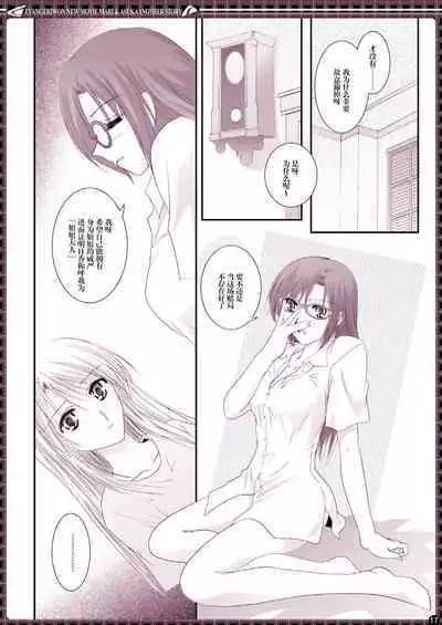 € no Girlfriend | €的女友